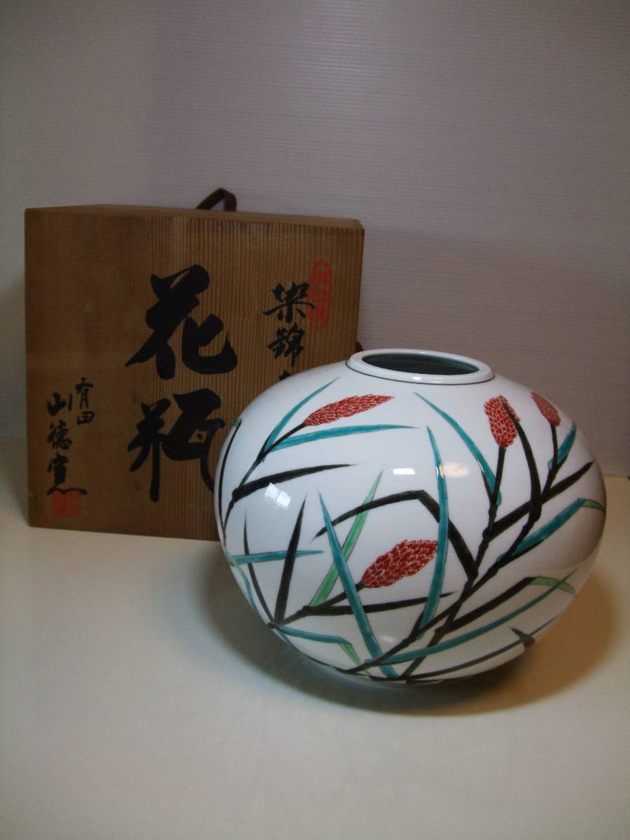 有田焼　山徳窯　花瓶　美品　100000円_画像2