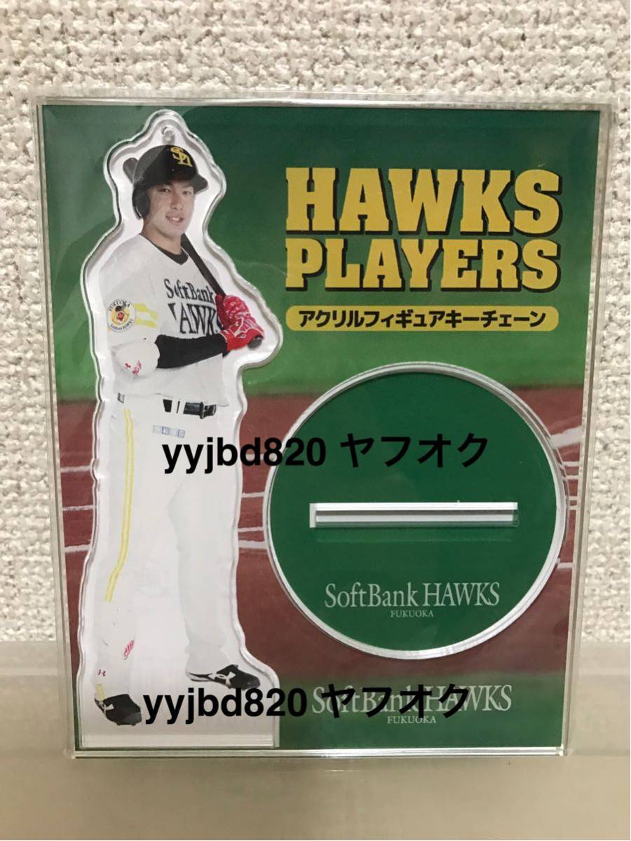 [ prompt decision * free shipping ] Fukuoka SoftBank Hawks . rice field .. acrylic fiber stand ( figure key chain )**3