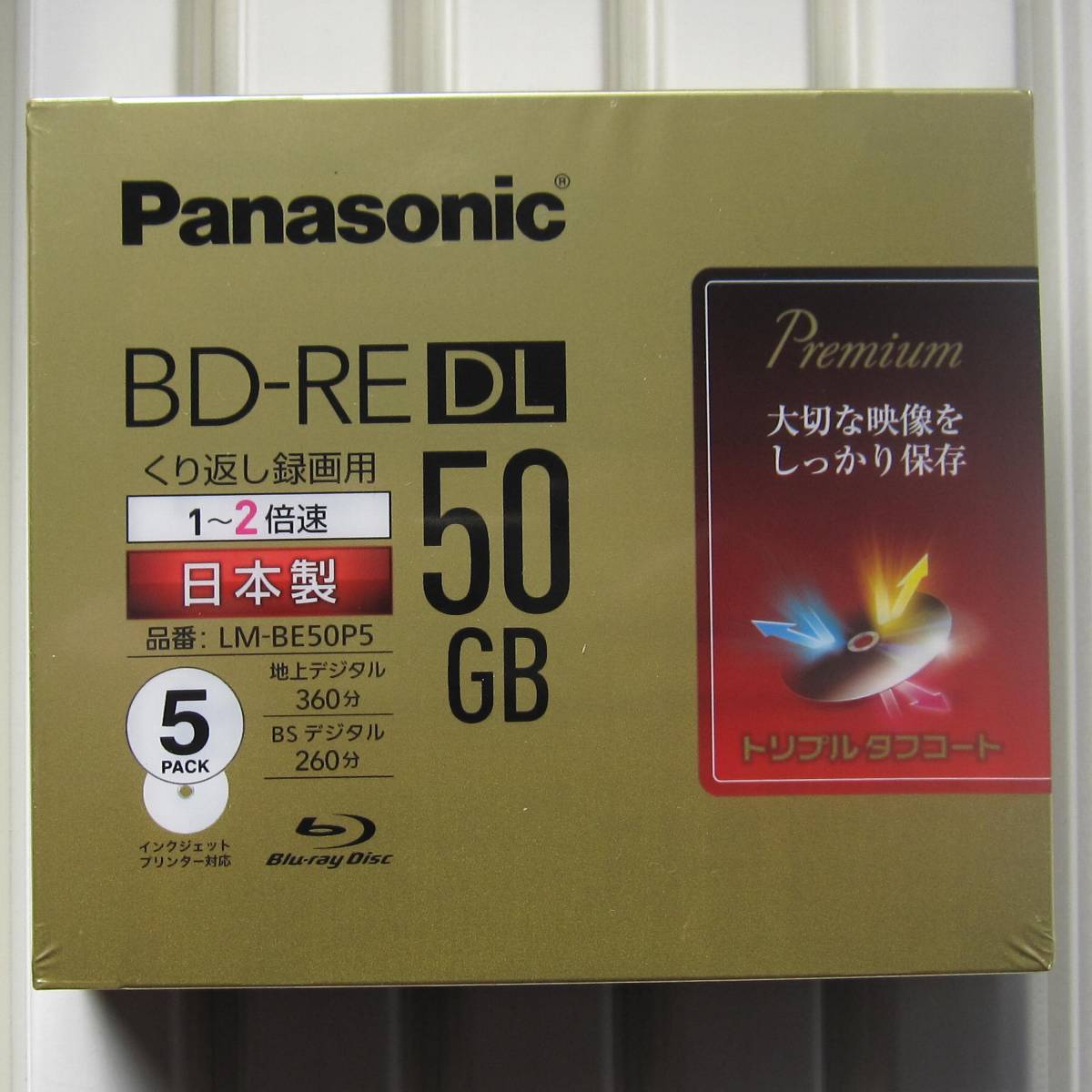 ◆新品・未開封　Panasonic ブルーレイ 片面2層 BD-RE DL 50GB LM-BE50P5◆_画像1