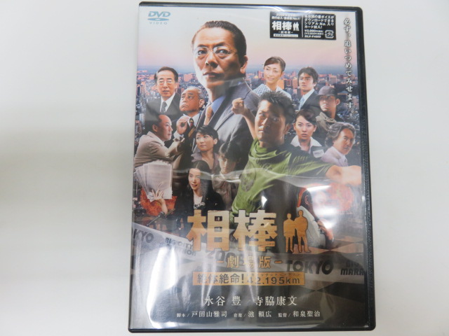 相棒 劇場版 絶体絶命! DVD 中古品 ★14226F_画像1