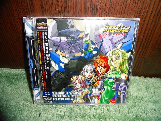 Y126 帯付CD スーパーロボット大戦OG　サウンドシネマ　オリジナルジェネレーション　_画像1