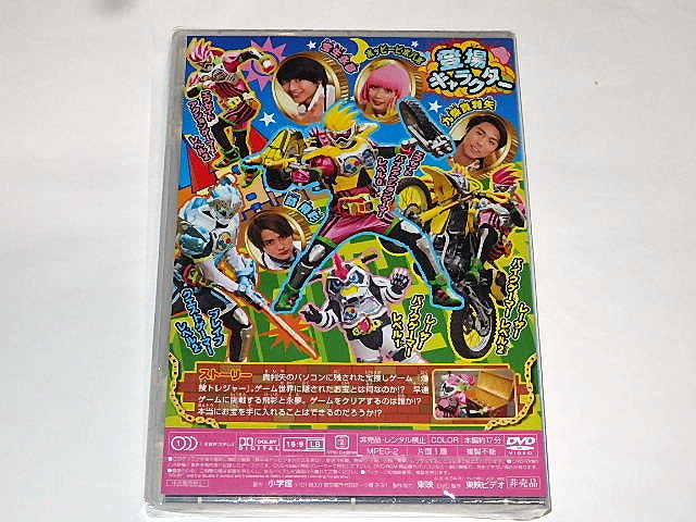 ■即決新品　仮面ライダーエグゼイド超バトルDVD　飯島寛騎/松田るかさん_画像3