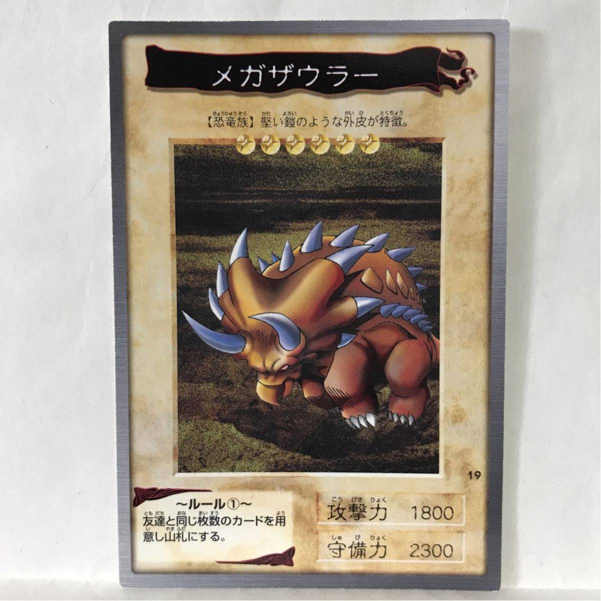 カードダス 遊戯王 1998年版 19 メガザウラー ③_画像1