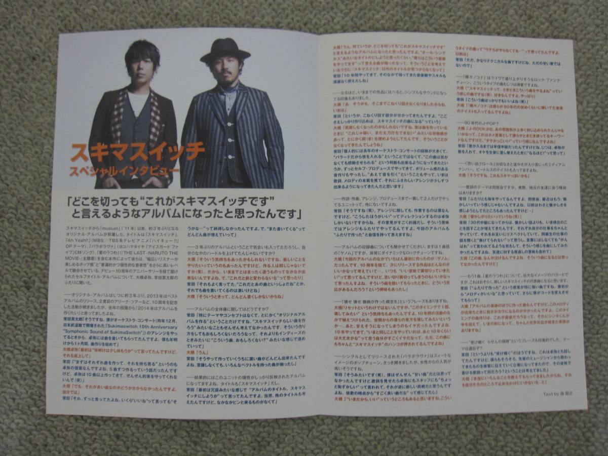 Sukima Switch [ star. ...] mountain . musical instruments leaflet 5 part 