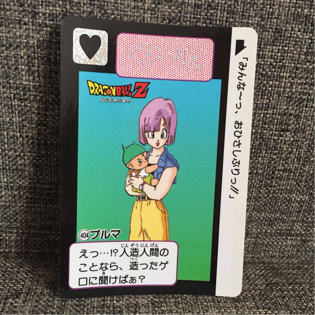 ヤフオク ドラゴンボール カードダス ブルマ トランクス