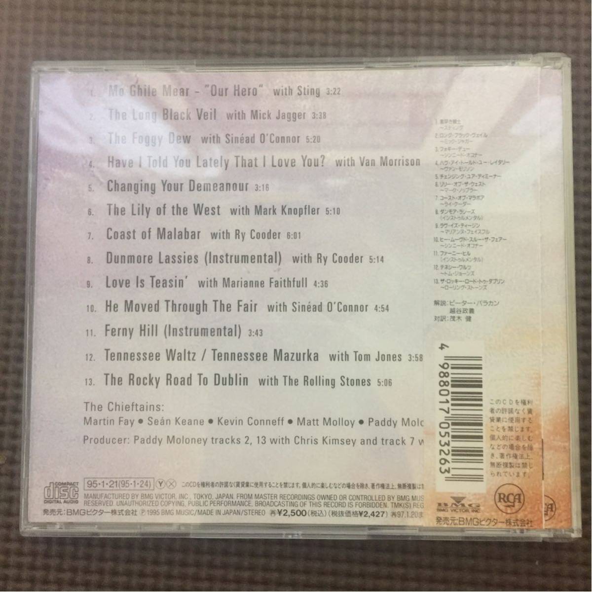 ザ・チーフタンズ ロング・ブラック・ヴェイル 国内盤 CD