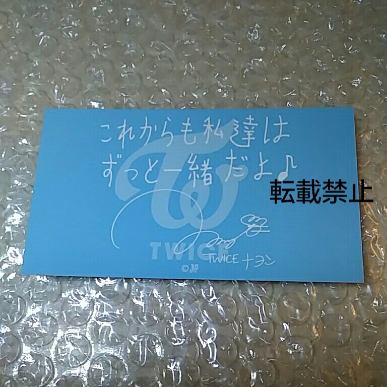 ヤフオク ナヨン メッセージカード Twice Showcase Live T