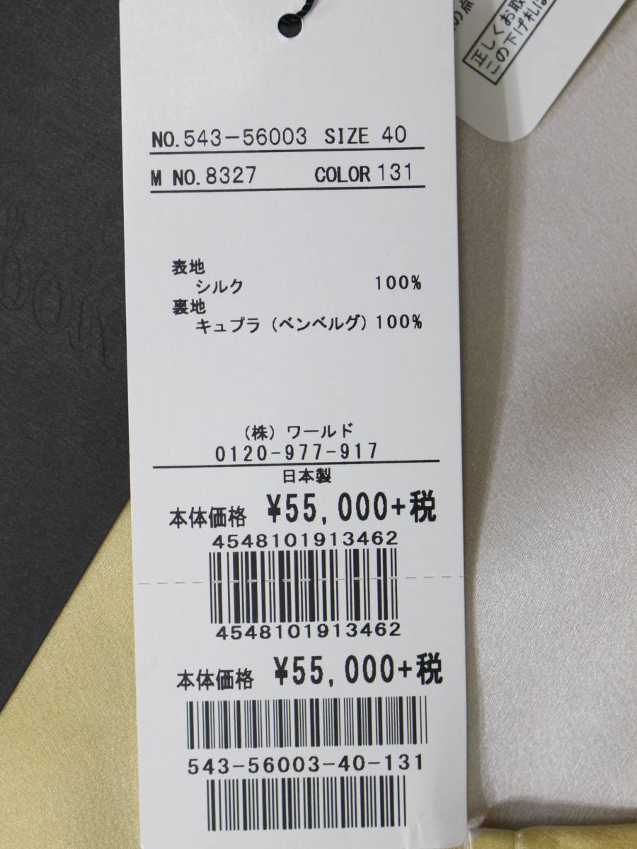 新品 訳有り*モディファイ Modify*シルク100% 総柄ワンピース 40/定価55,000円_画像4