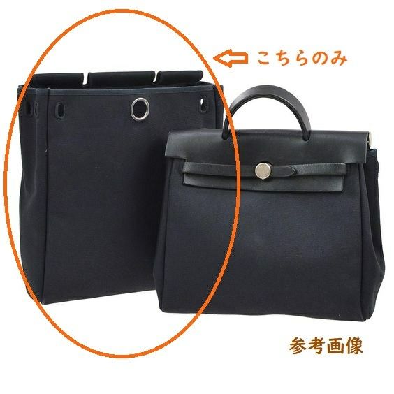 ストレッチドビー エルメスのエールバッグMM B刻印 未使用の替え