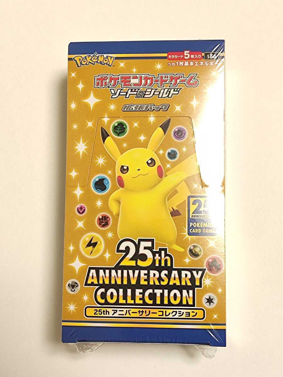 ポケモンカード 25th Anniversary Collection 未開封 ポケモンカード 