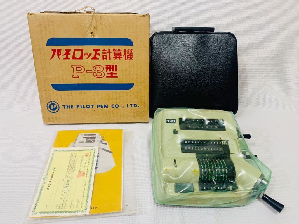 【大幅値下げ!】〔往年のラリー用品〕パイロット手動計算機ほか 値下げしました!】〔往年のラリー用品〕パイロット手動計算機ほか