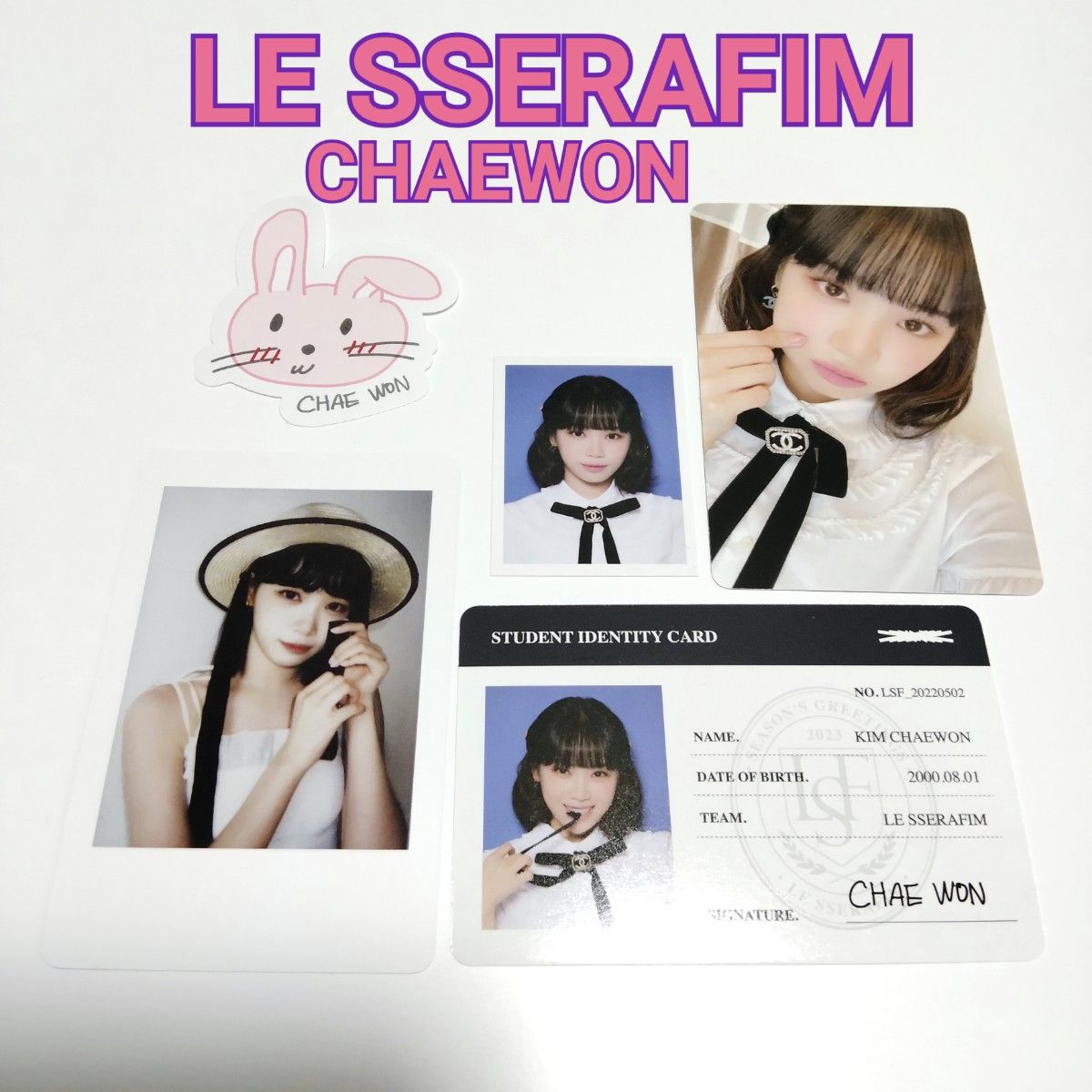 LE SSERAFIM チェウォン CHAEWON シーグリ トレカ IDカード LE SSERAFIM チェウォン CHAEWON シーグリ トレカ IDカード
