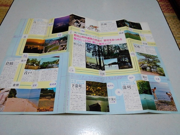 ■　野呂山とその周辺　広島県　案内図/チラシ/ちらし　昭和レトロ　※管理番号 ch230_画像2