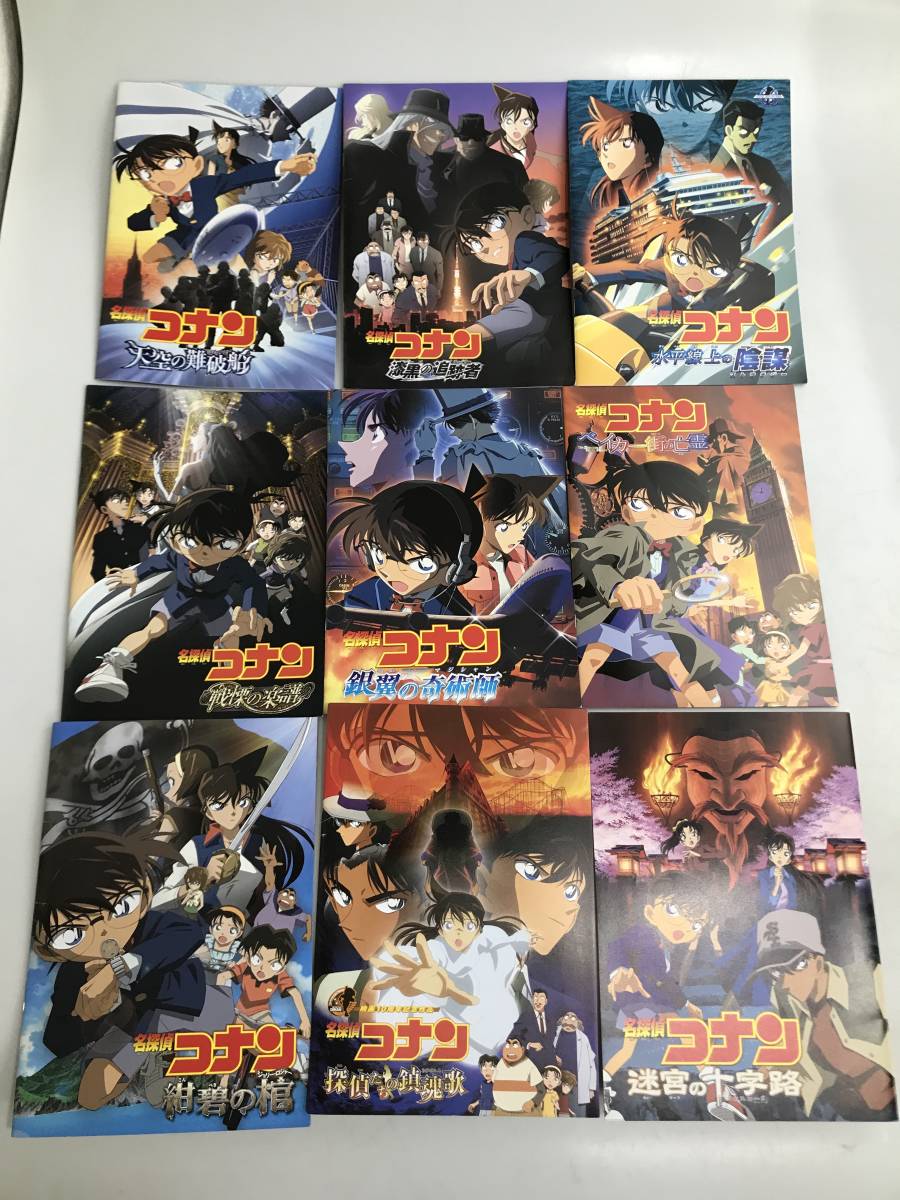 売れ筋ランキングも 名探偵コナン 映画パンフレット 2冊セット