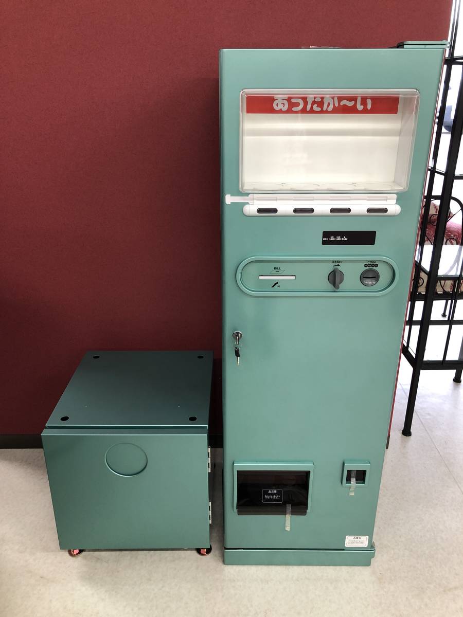 りしていま】 HB6719 店舗引取限定 自動販売機 MV-S1 卓上型 飲料用