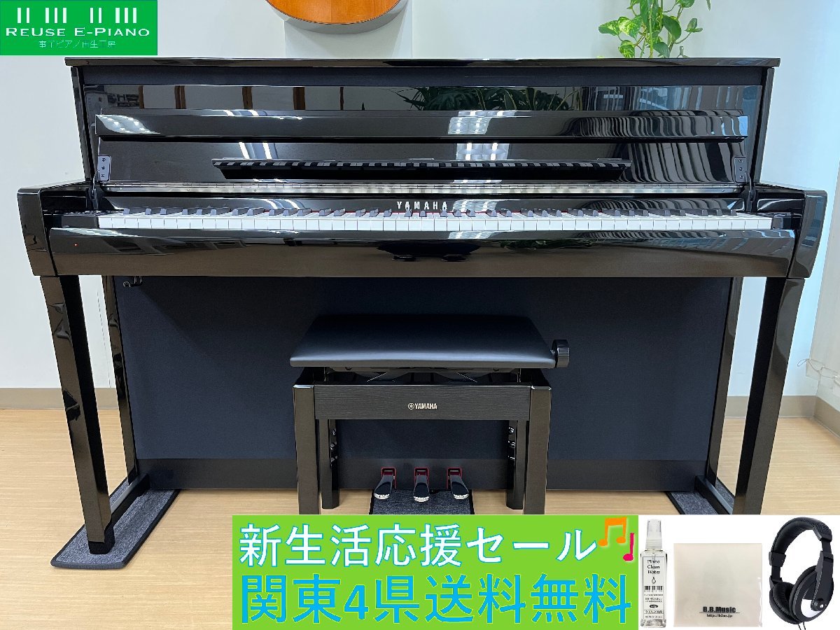 大阪引き取り可能】YAMAHA 電子ピアノ クラビノーバ CLP−440C