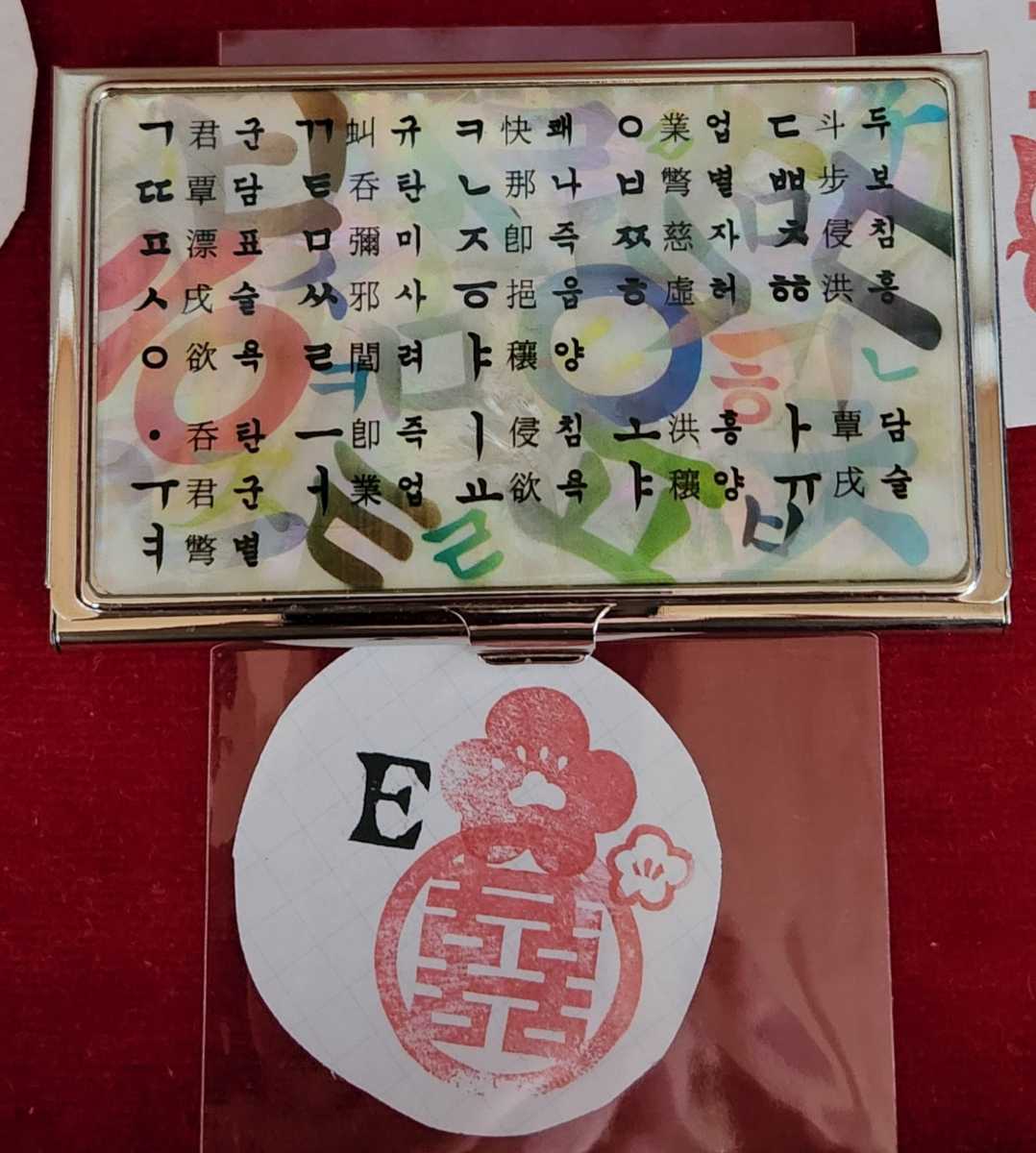  Корея изделие прикладного искусства футляр для визитных карточек E хангул знак иероглифы ( compact зеркало имеется )