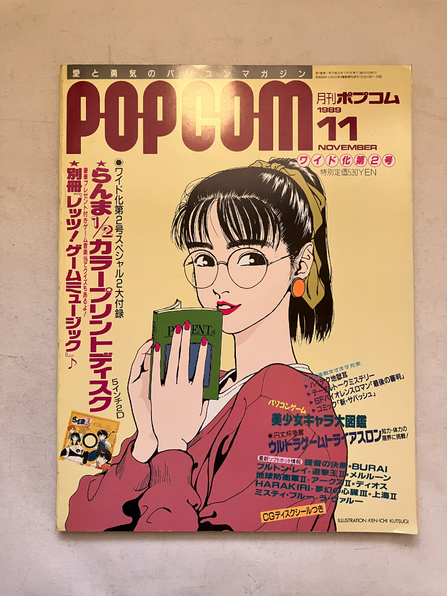 Yahoo!オークション - 再出品なし 「POPCOM ポプコム」 1989年11 Yahoo!オークション - 再出品なし 「POPCOM ポプコム」 1989年11