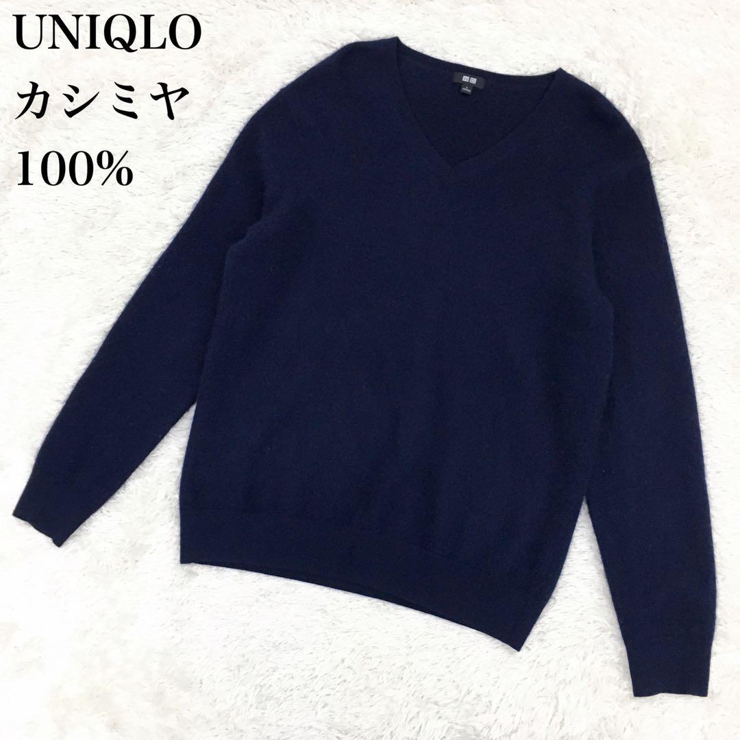 ユニクロ ニット セーター(L)紺色  ウール100%