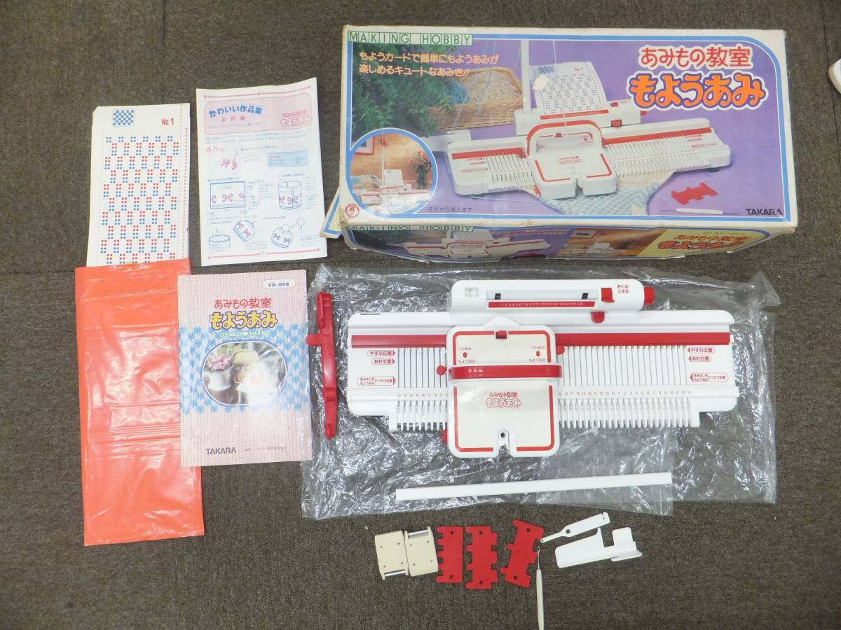 のクレーム Takara あみもの教室 もようあみ(ジャンク)の通販 by