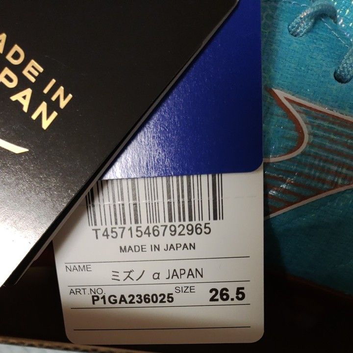 新品26 5cm ミズノアルファジャパン AZURE BLUE PACK MIZUNO 新品26 5cm ミズノアルファジャパン AZURE BLUE PACK MIZUNO
