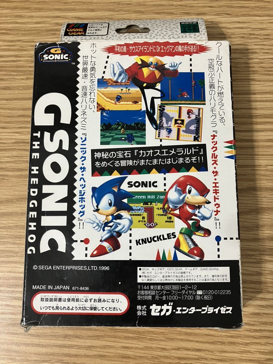 希少 Gソニック ゲームギア セガ SEGA ジーソニック G Sonic 希少 Gソニック ゲームギア セガ SEGA ジーソニック G Sonic
