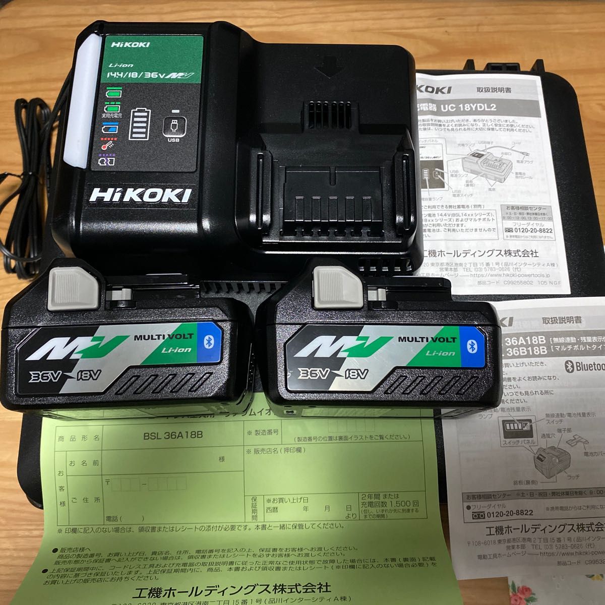 新品未使用 HiKOKI マルチボルトバッテリー 36v-18v BSL36A18B 2個＋