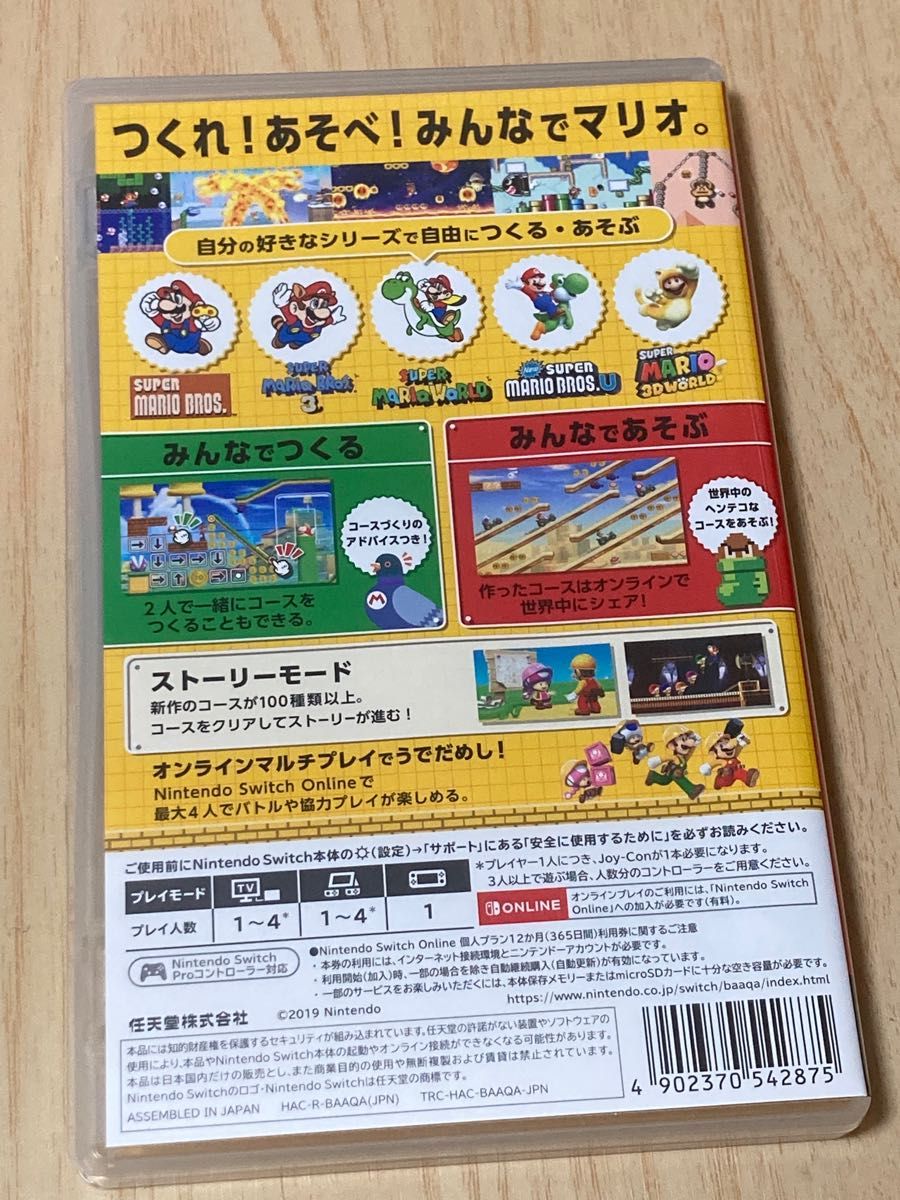 Nintendo Switch スーパーマリオメーカー2&星のカービィ Nintendo Switch スーパーマリオメーカー2&星のカービィ