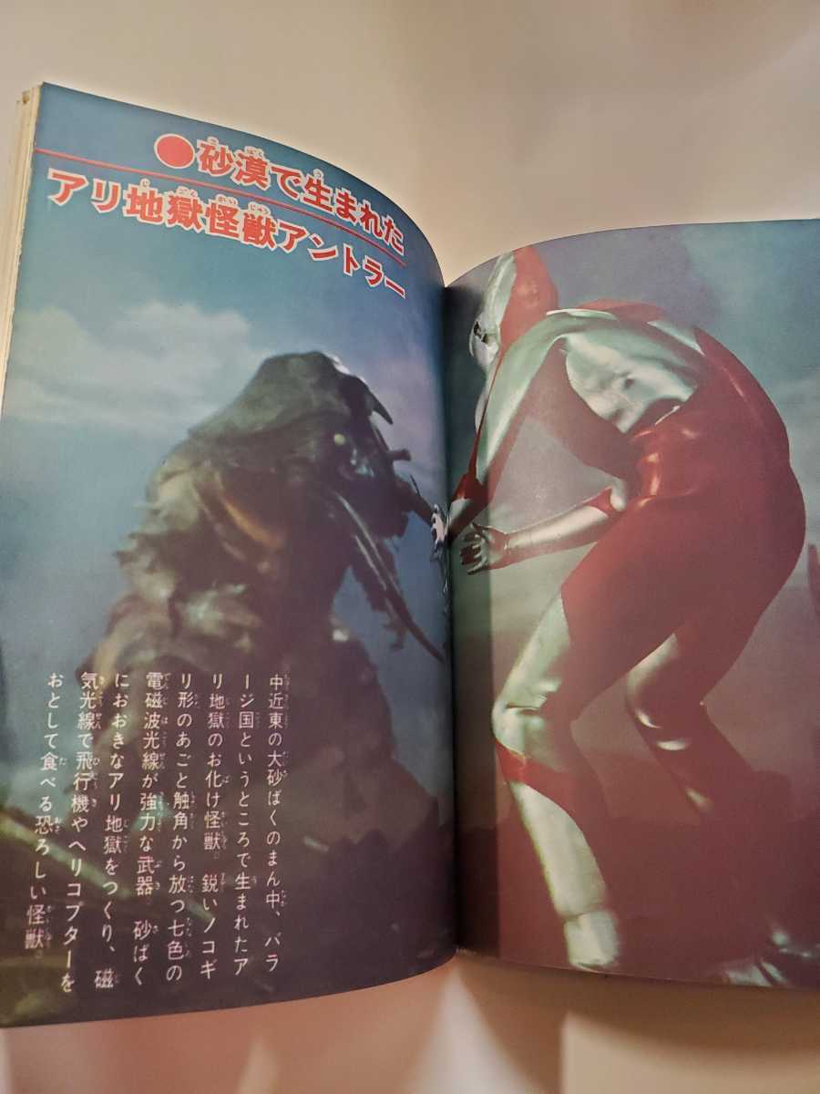 6807-1 希少 T 世界怪獣大事典 株式会社エルム ソノシート付き 6807-1 希少 T 世界怪獣大事典 株式会社エルム ソノシート付き