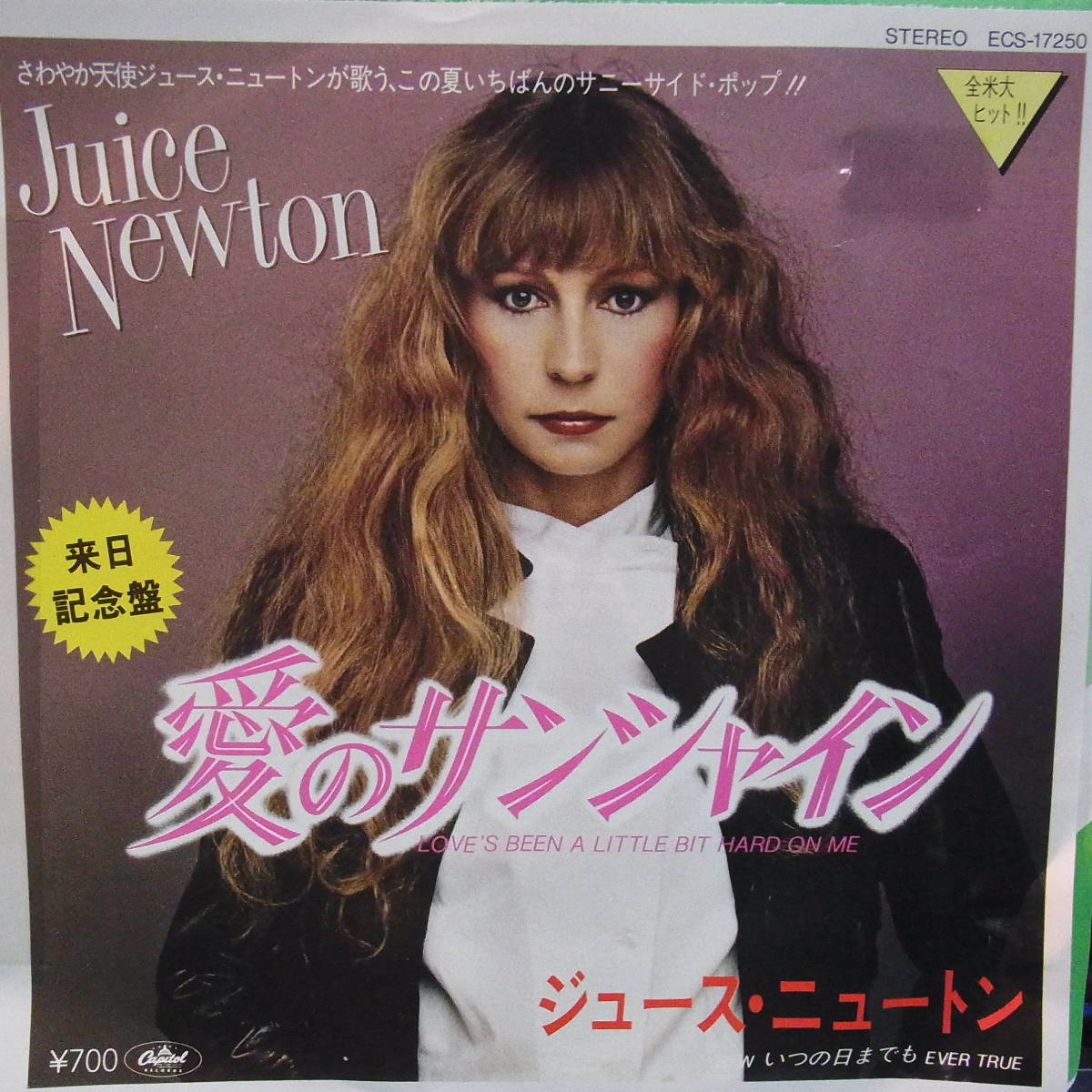 アナログ 7INCH EP●JUICE NEWTON/ LOVE'S BEEN A LIITLE BIT HARD ON ME c/w EVER TRUE ～ ECS-17250_画像1