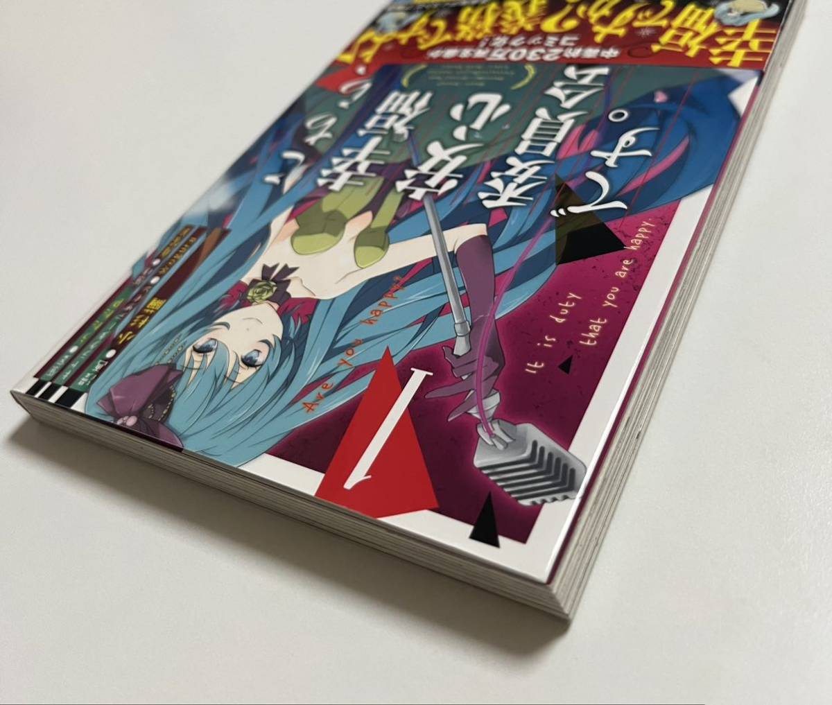 小杉繭　こちら、幸福安心委員会です。　１巻　イラスト入りサイン本　Autographed　繪簽名書　転生して田舎でスローライフをおくりたい_画像5