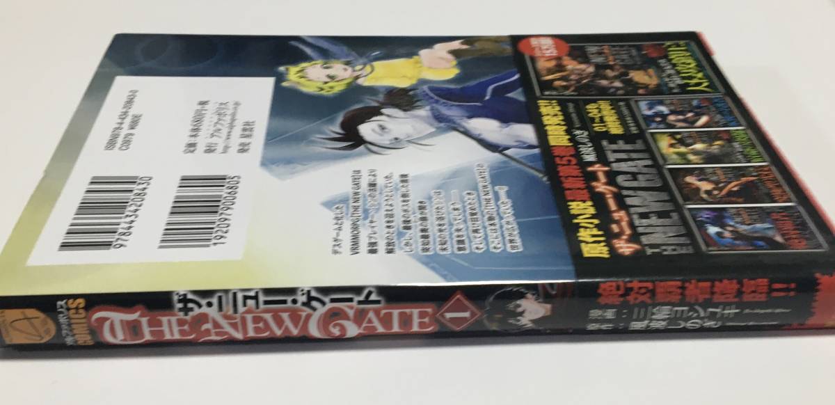 三輪ヨシユキ　ザ・ニュー・ゲート　THE NEW GATE　1巻　イラスト入りサイン本　Autographed　繪簽名書_画像8