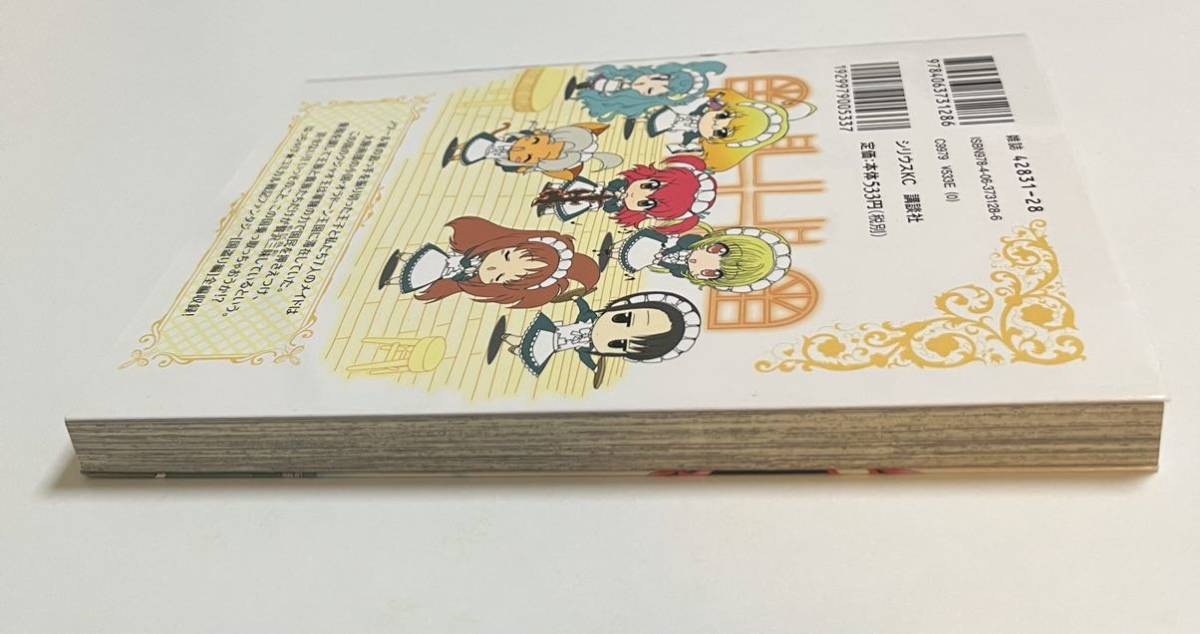RAN メイド戦記 3巻 イラスト入りサイン本 Autographed 繪簽名書 RAN メイド戦記 3巻 イラスト入りサイン本 Autographed 繪簽名書