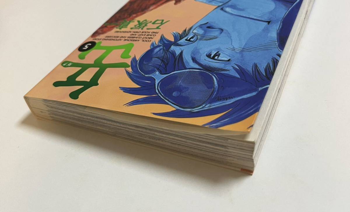 石塚真一 岳 5巻 イラスト入りサイン本 Autographed 繪簽名書 石塚真一 岳 5巻 イラスト入りサイン本 Autographed 繪簽名書