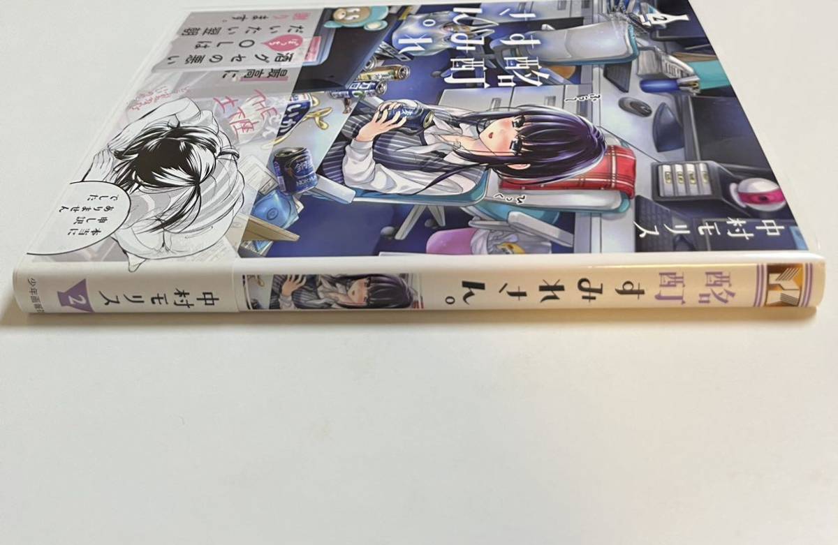 中村モリス 酩酊すみれさん 2巻 イラスト入りサイン本 初版 中村モリス 酩酊すみれさん 2巻 イラスト入りサイン本 初版
