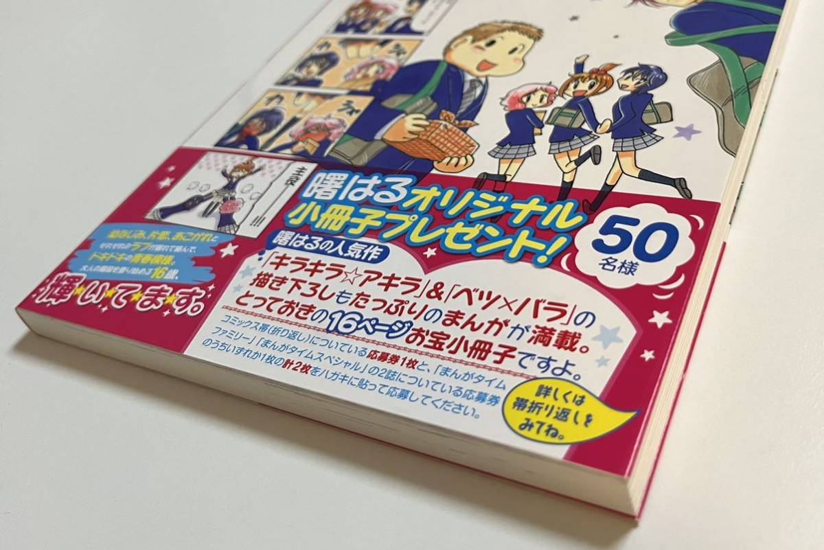 . is . Kirakira Akira 3 volume illustration entering autograph book@Autographed.. name paper 