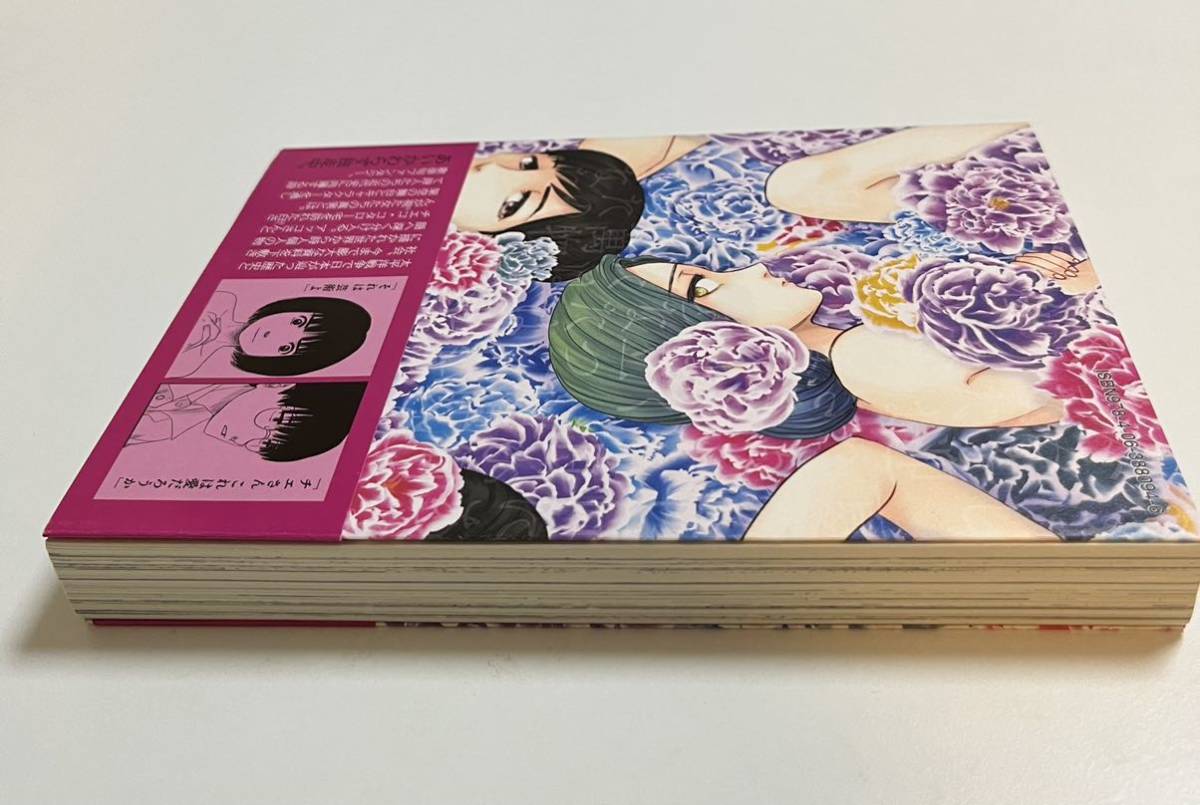 清家雪子 月に吠えらんねえ 4 イラスト入りサイン本 Autographed 繪 ...