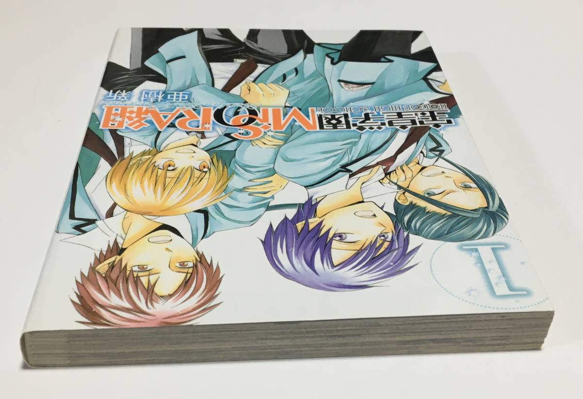 亜樹新 宝皇学園MiSORA組 1巻 イラスト入りサイン本 Autographed 亜樹新 宝皇学園MiSORA組 1巻 イラスト入りサイン本 Autographed