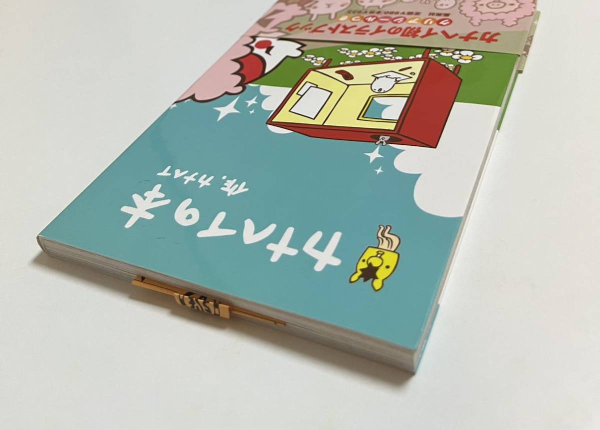 カナヘイ カナヘイの本 イラスト入りサイン本 Autographed 繪簽名書 カナヘイ カナヘイの本 イラスト入りサイン本 Autographed 繪簽名書