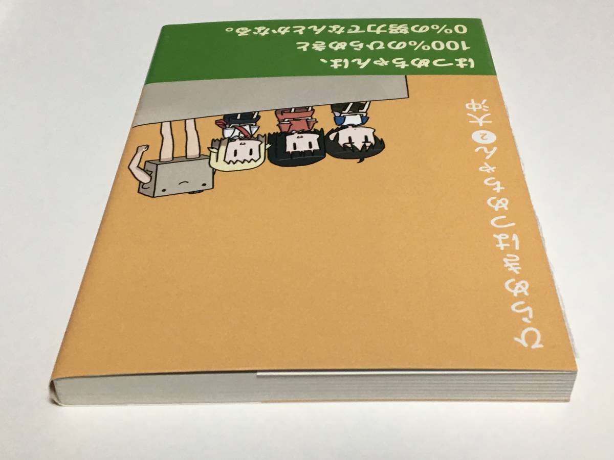 大沖　ひらめきはつめちゃん　2巻　イラスト入りサイン本　Autographed　繪簽名書_画像7