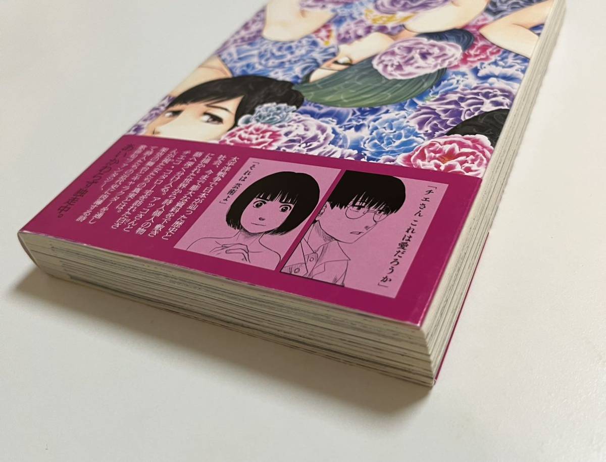 清家雪子 月に吠えらんねえ 4 イラスト入りサイン本 Autographed 繪 ...