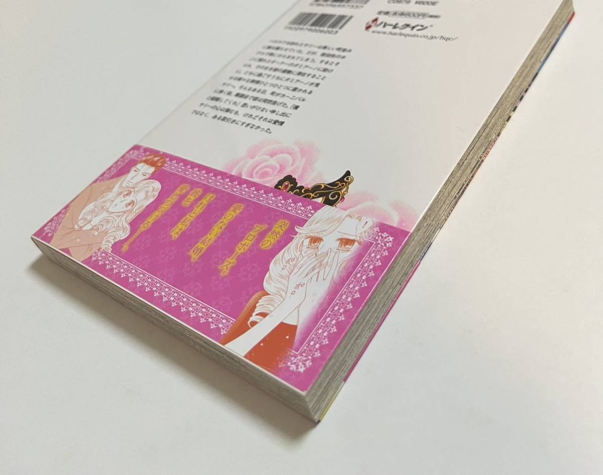 松本夏実 仮面舞踏会の夜に愛して イラスト入りサイン本 松本夏実 仮面舞踏会の夜に愛して イラスト入りサイン本