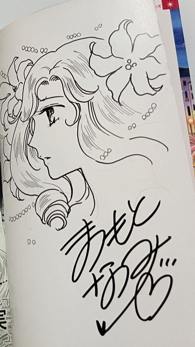 松本夏実 仮面舞踏会の夜に愛して イラスト入りサイン本 松本夏実 仮面舞踏会の夜に愛して イラスト入りサイン本