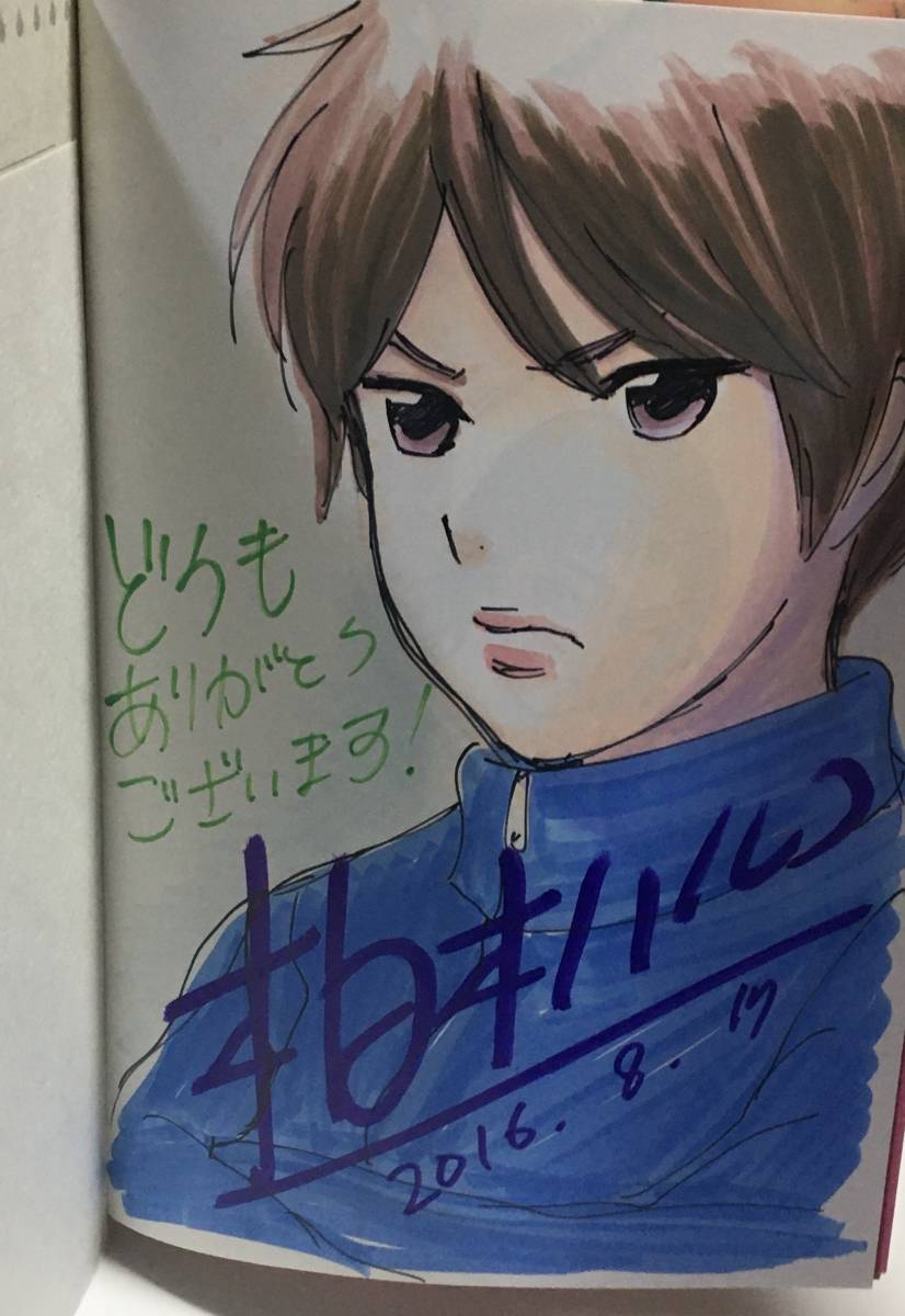 柏木ハルコ　失恋日記　1巻　イラスト入りサイン本　Autographed　繪簽名書　KASHIWAGI Haruko　健康で文化的な最低限度の生活_画像2