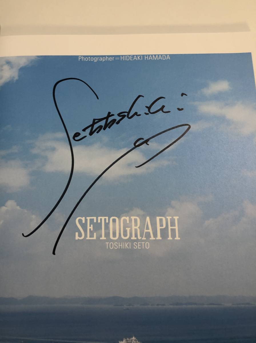 瀬戸利樹　瀬戸利樹ファースト写真集『SETOGRAPH』　サイン本　Autographed　簽名書_画像2