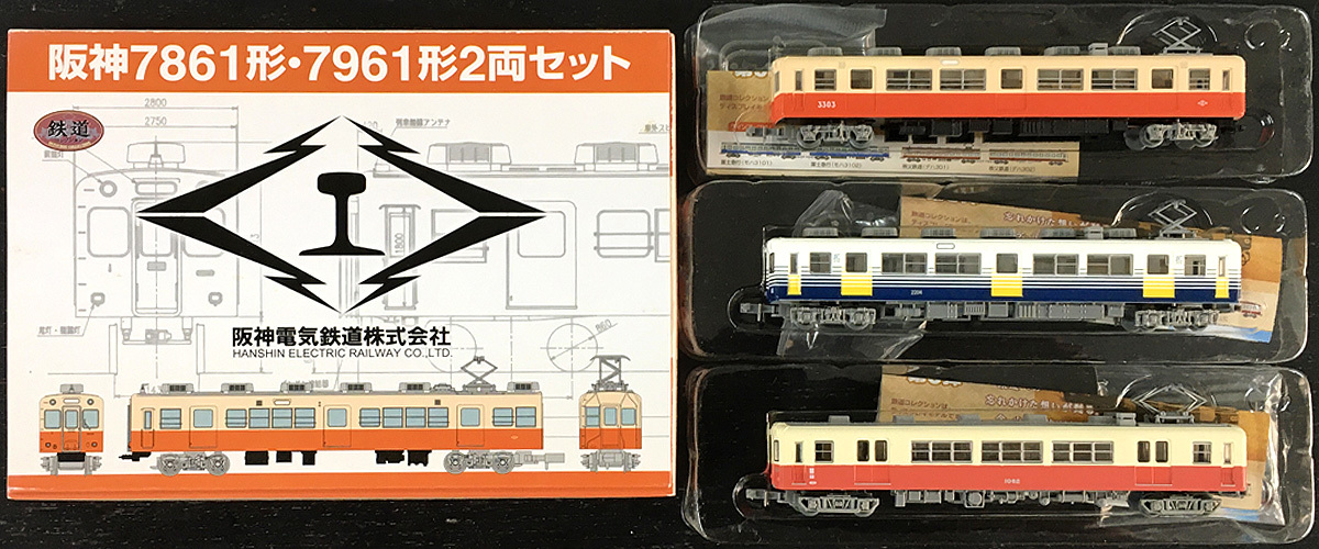 Yahoo!オークション - 鉄コレ・【阪神7861形+7961形 Yahoo!オークション - 鉄コレ・【阪神7861形+7961形