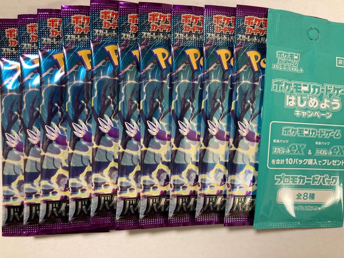 ポケモンカードゲーム バイオレットex バラ10pプロモカード付き 未開封
