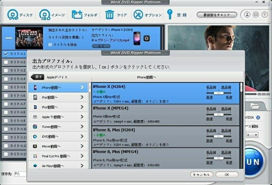 Winx DVD Ripper Platinum 8.21.0 ダウンロード版 （2022.5.11版）AVI MP4 3GP WMV TS M2TS MTS iPhone Xperia 動画変換_画像3