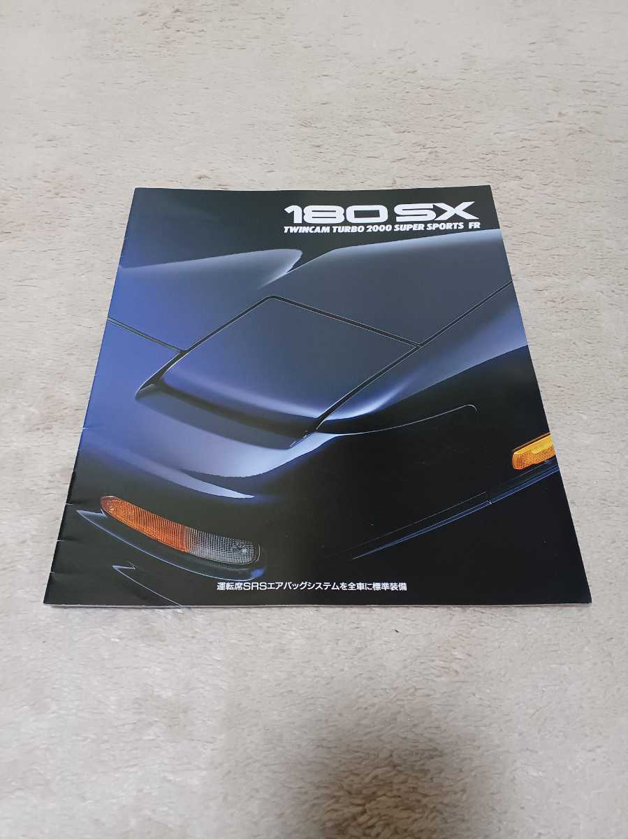180SX 1995 year 5 month out of print car 
