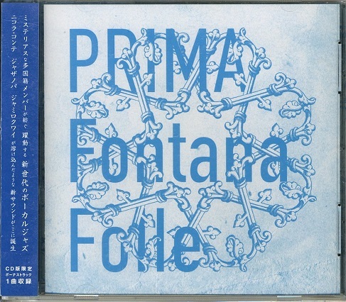 FONTANA FOLLE / PRIMA 飯田竜司_画像1